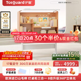 护童（Totguard）榉木儿童学习桌椅套装可升降学生写字书桌 星辰1号-X单桌120cm