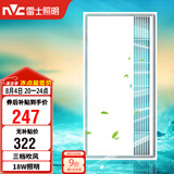 雷士（NVC）冷霸厨房专用凉霸二合一照明吹风一体卫生间冷风机Y031