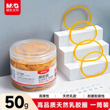 晨光(M&G)文具50g办公耐用乳胶圈/橡胶圈/牛皮筋 高弹力橡皮筋 财务用品 办公用品 ASC99333