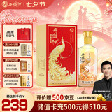 西凤酒海窖龄 凤鸣长安 52度 凤香型白酒 500ml单瓶 婚宴喜酒送礼自饮