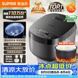 苏泊尔（SUPOR）小电饭煲2-3人3升蓝钻不粘内胆家用电煮锅智能预约煮饭煮粥多功能一锅多用小型电饭锅30FC0187