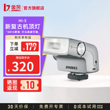 金贝（JINBEI）Hi-5新复古机顶闪光灯单反微单数码相机外置热靴灯锂电摄影灯通用热靴户外小型便携外拍灯补光灯 Hi-5(灯头角度可调-跳闪)-含柔光罩【金属灰】