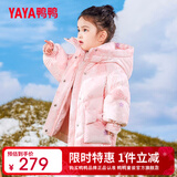 鸭鸭儿童羽绒服中长款女童宝宝可爱加厚保暖连帽冬季小童装外套GM 粉色调 130