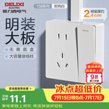 德力西（DELIXI）明装开关插座面板 158系列 一开单控带10A五孔插座
