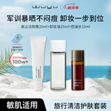 无语（WUYU）卸妆油25ml+控油水10ml+洁颜蜜20ml出差旅行便携装