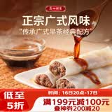 广州酒家猪肉肠粉185g 3条 速冻拉肠儿童早餐半成品广式点心早茶生鲜速食
