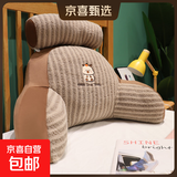 独立内胆夏季冰藤腰靠垫腰枕床头护腰超软可爱靠枕宿舍座椅床头枕 水豚【带内胆月亮绒毛绒外套】 75cm*50cm 含枕芯