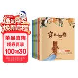 中国获奖名家绘本（全8册）儿童绘本0-3-6岁张秋生童话图书中国寓言 穿靴子的猫老师推荐幼儿园绘本经典童话睡前故事书早教启蒙书有声伴读超大开本 早教发声书 点读书
