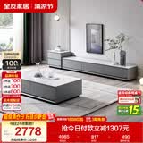 全友家居 现代简约岩板茶几电视柜组合客厅电视柜落地储物家具