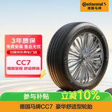 马牌（Continental）汽车轮胎 195/65R15 91V CC7 # 适配大众朗逸/宝来/丰田雷凌
