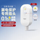 德力西（DELIXI）漏电保护插头 热水器空调转换器插头国标额定电流16A需自己接线