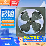 金羚（JINLING）工业排气扇厨房排风扇强力抽风机通风扇换气扇16寸FA-40P