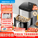 美的（Midea）空气炸锅2026新款不锈钢0涂层上下双热源免翻面 家用空气炸锅蒸烤一体多功能大容量6L KZC6054PRO