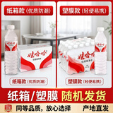 娃哈哈饮用纯净水596/350ml/12/24瓶整箱批发日常饮用水娃哈哈纯净水 娃哈哈纯净水596ml*24瓶【纸箱塑膜随机发货】