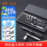 吉米家居家用螺丝刀套装套筒多功能维修工具棘轮螺丝刀扳手旋具JM-GNT41