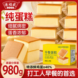港福盛纯蛋糕早餐面包鸡蛋糕无水蒸蛋糕点心老面包休闲零食整箱代餐980g