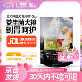 力狼狗粮 益生菌 泰迪比熊博美萨摩边牧松狮哈士奇大中小型犬通用型 全价幼犬0.5kg