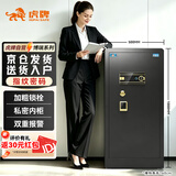 虎牌保险柜家用办公大型型指纹密码保险箱全钢防盗财务专用保密保管柜 博瑞系列 100cm 钢琴黑