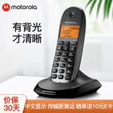 摩托罗拉（Motorola）数字无绳电话机 无线座机 子母机单机 有背光 才清晰 办公家用 来电显示 三方通话 C1001XC(黑色)