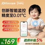邦力健智能体温计婴幼儿精准医用无线电子体温贴腋下家用APP实时监测
