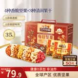 三只松鼠每日坚果1050g35袋独立包装腰果葡萄干休闲零食礼包团购送礼