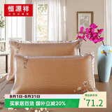 恒源祥夏凉枕套凉席藤席枕套枕席枕头套 中国风688咖
