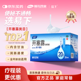 易下开塞露（含甘油）20ml*20支/盒 开塞露成人儿童孕妇老人便秘