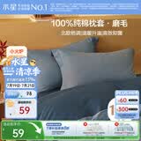 水星家纺枕套全棉枕头套100%纯棉磨毛加厚枕头罩一对装双人家用48x74cm