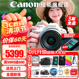 佳能（Canon）r50微单相机 4K数码高清摄影旅游vlog视频学生美颜 R50入门级直播相机小巧便携【送礼好物】 R50白色18-45 STM套机【爆款热销】 官方标配【不含内存卡基础配件 推荐购