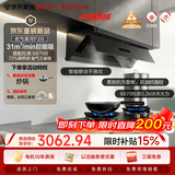 名气（MQ）老板出品【新品星河f20】顶侧一体31大吸力烟灶联动以旧换新家用抽吸排油烟机套装6870灶