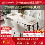 芝华仕（CHEERS）岩板餐桌椅轻奢2026新款小户型家用芝华士PT080 CT90全托桌【马肚/1.4M】鱼肚白+米白椅*4 优先发货（详询客服）