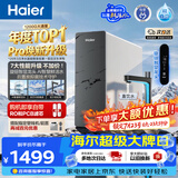 海尔（Haier）【鲜活水793升级款】新款鲜活水Pro1200G双芯10级精滤6年长效膜抑菌反渗透家用厨下直饮净水机R816