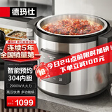德玛仕（DEMASHI）商用电压力锅大容量电高压锅特大号电饭煲酒店饭店食堂煮饭锅煲汤多用途电炖锅大容量家用电压锅桶 18升 | 25-30人| 炖肉煲汤| 304内胆
