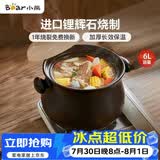 小熊（Bear）砂锅 整鸡煲汤 耐高温不开裂6L大沙锅 炖锅燃气灶陶瓷煲中药锅