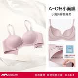 爱慕【面膜文胸】内衣女光面无痕简约文胸 80B