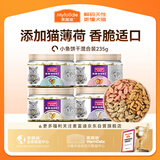 麦富迪猫咪零食 小鱼饼干磨牙零食成幼猫磨牙洁齿混合装235g