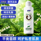 妇炎洁 女性私处洗液 200ml亲爱的闺蜜本草精华抑菌护理液