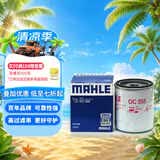 马勒机油滤芯滤清器机滤OC555(经典福克斯/马自达6睿翼星骋B50B70致胜