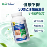 Health Balance健康平衡益生菌胶囊300亿8种菌株调节肠胃助消化 70粒*1瓶 日期2028.5