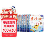 学而思摩比爱语文大班飞跃篇（全6册）5-6岁儿童识字启蒙幼小衔接拼音幼儿园益智绘本趣味配套400万册热销摩比爱识字拼音专项训练暑假幼小衔接必备配套音视频大班语文语文专项暑假作业拼音书幼儿园大班绘本