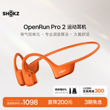 韶音（SHOKZ）【七夕情人节礼物】OpenRun Pro 2开放式蓝牙耳机骨传导耳机运动耳机跑步骑行超长续航 熔岩橙