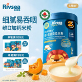 禾泱泱有机婴幼儿高铁米粉维D加钙南瓜味225g 稻鸭原生米粉6月+