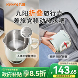 九阳便携式烧水杯1.2L大容量 折叠电水壶 恒温热水壶 户外出差旅行烧水神器煮火锅泡面多功能烧水壶 1.2L 【6段温度可调】WZ101