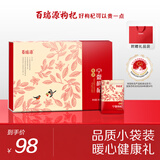 百瑞源宁夏枸杞 特级中宁红枸杞子礼盒360g 节日礼品礼物实用企业团购