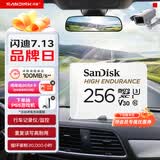 闪迪（SanDisk）256GB TF（MicroSD）4K内存卡 行车记录仪 监控摄像头专用 循环录制20,000小时 高耐用存储卡