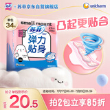苏菲弹力贴身日用卫生巾23cm34片瞬吸透气姨妈巾京东自营官方旗舰