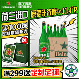 喜力香槟瓶 荷兰进口啤酒 原麦汁浓度≥11.4°P 1.5L 6瓶 整箱装
