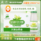 绿色天空无糖型金银花甘露饮料340ml*12瓶成人低糖饮品儿童清清宝凉茶整箱