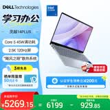 戴尔（DELL）笔记本电脑 国家补贴 灵越14PLUS-7440新款 120Hz 14英寸高性能轻薄本学生办公 酷睿5 16G 1T 2.5K