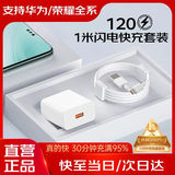 锐央适配华为充电器WY66W/100W/120W快充原装type-c数据线mate60/70/p40荣耀手机充电插头套装X5充电线 【3C认证】NC120W快充头+1米6A线套装